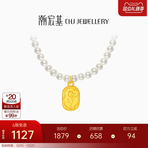 潮宏基小确幸足金S925银珍珠项链黄金郁金香吊坠5D硬金情人节