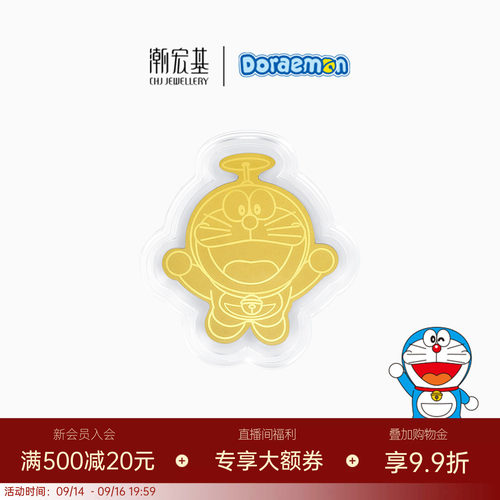 潮宏基哆啦A梦足金金币黄金手机贴送礼生日送礼投资金联名同款