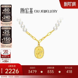 潮宏基香颂黄18K金项链珍珠钻石彩金套链女玫瑰花牌生日礼物