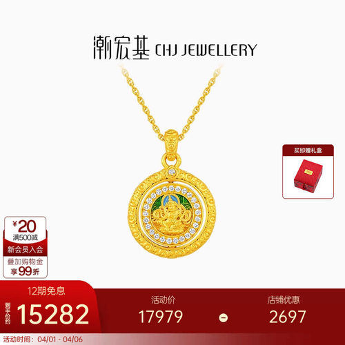 潮宏基臻金黄财神黄金钻石项链足金套链吊坠古法镶嵌可旋转双面XL