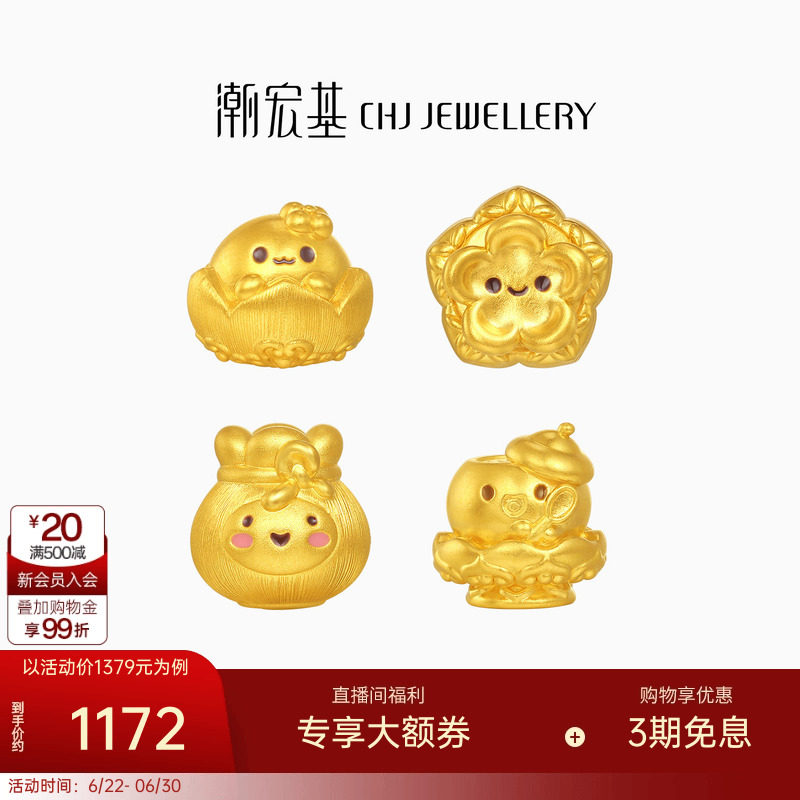 潮宏基宫廷系列糕点黄金串珠足金转运珠手饰5D硬金鎏彩萌趣礼物