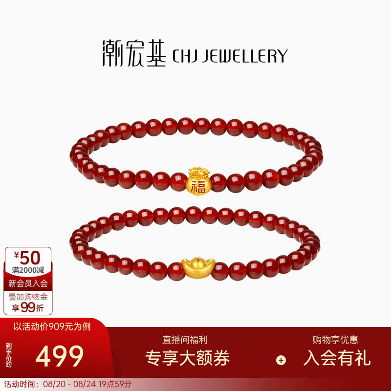 潮宏基宝护黄金玛瑙手链5D硬金足金手串福袋元宝金珠鎏彩女礼物