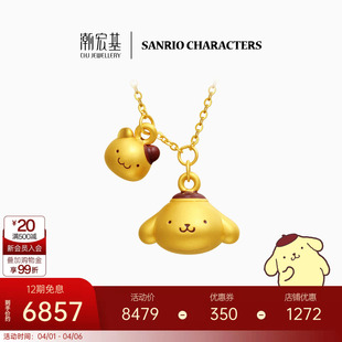 生日礼物 潮宏基三丽鸥布丁狗足金项链黄金坠链颈饰套链5D硬金正版