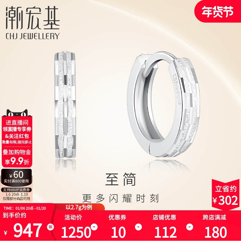 潮宏基至简铂金耳环白金PT950耳钉格子闪耀职场通勤简约 工费280