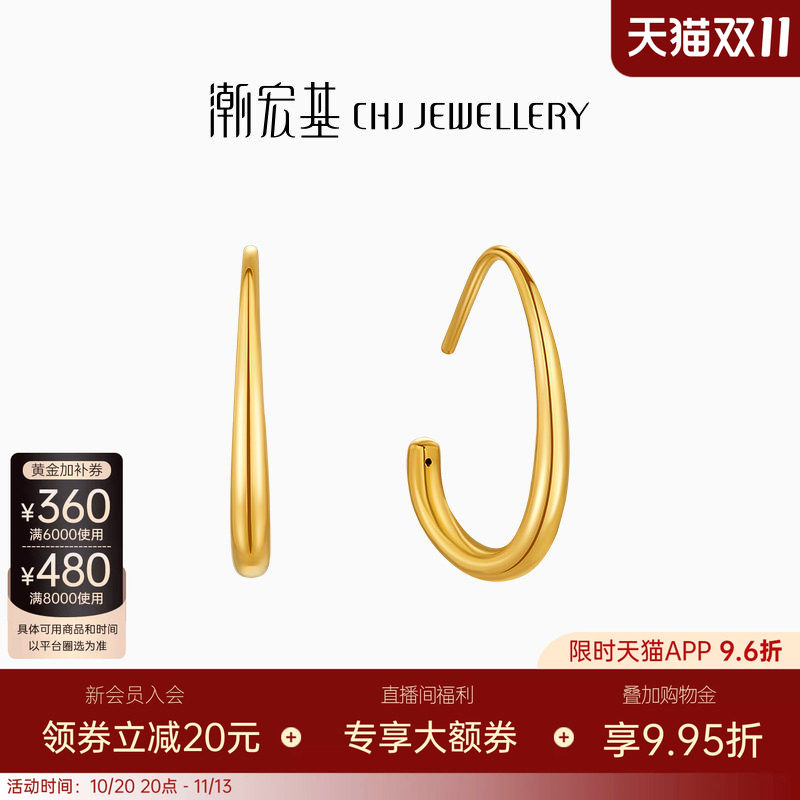 潮宏基御范黄金耳钉足金水滴耳环耳饰5D硬金单只送女友生日送礼