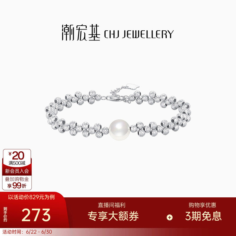 潮宏基s925银手链手饰
