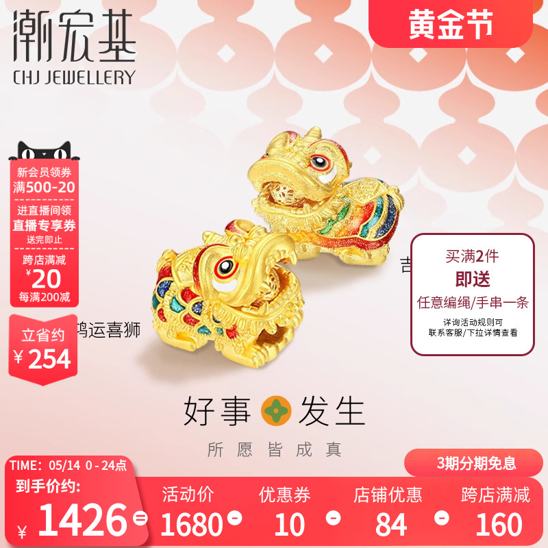 足金串珠黄金转运珠珐琅