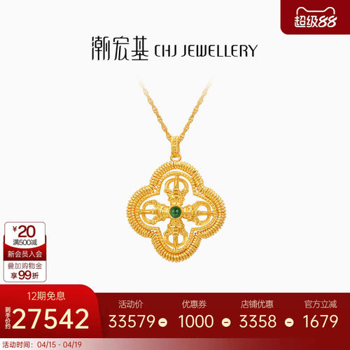 潮宏基臻金梵华黄金钻石项链足金套链古法镶嵌珐琅十字杵吊坠X