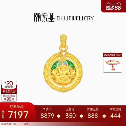 潮宏基臻金珍藏黄财神黄金钻石吊坠足金挂坠颈饰5D硬金国潮礼物X