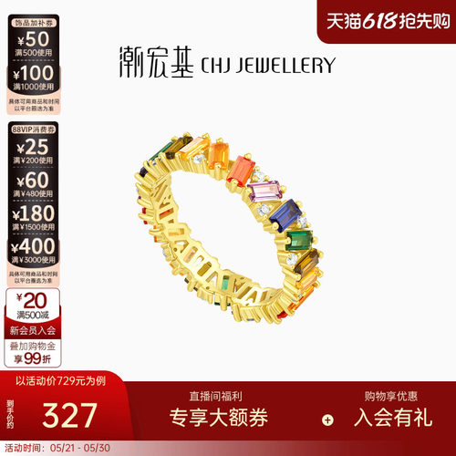 潮宏基玩色彩虹糖银戒指s925银