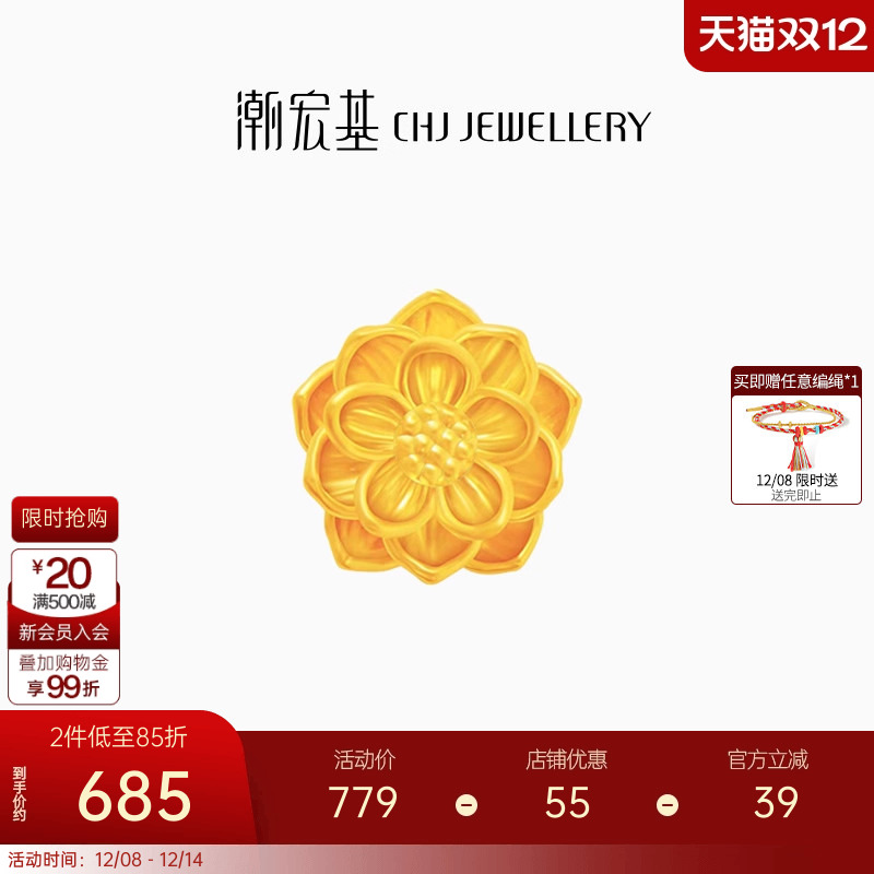 潮宏基蝶舞莲花足金串珠黄金转运珠手饰3D硬金礼物女送妈妈W