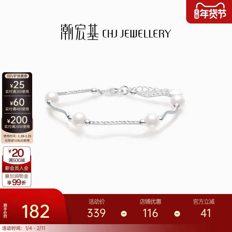 潮宏基闪耀银河s925银仿珍珠项链银饰ins高级感仙女礼物小*书推荐,饰品/流行首饰/时尚饰品新,手链,淘宝优惠券,粉丝福利购,淘宝优惠卷