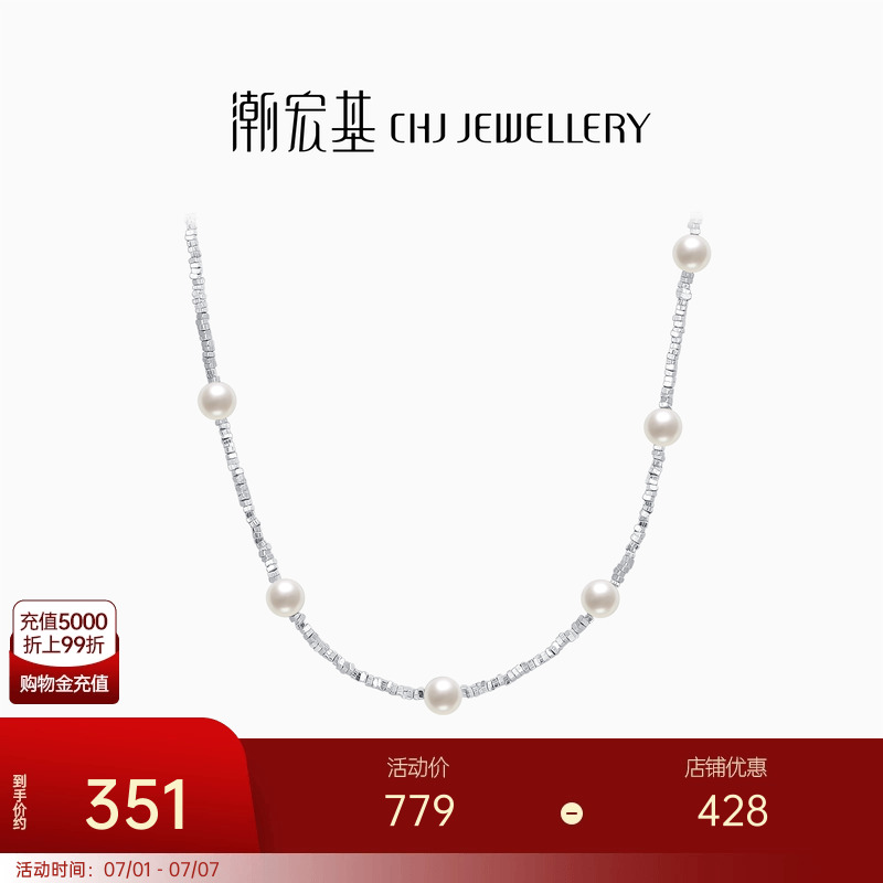 潮宏基925银仿珍珠项链碎银子