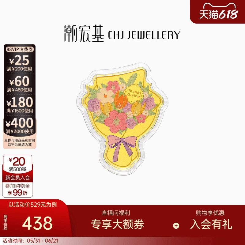 潮宏基生日感恩手捧花束金箔金币礼物摆件投资金礼品收藏礼物