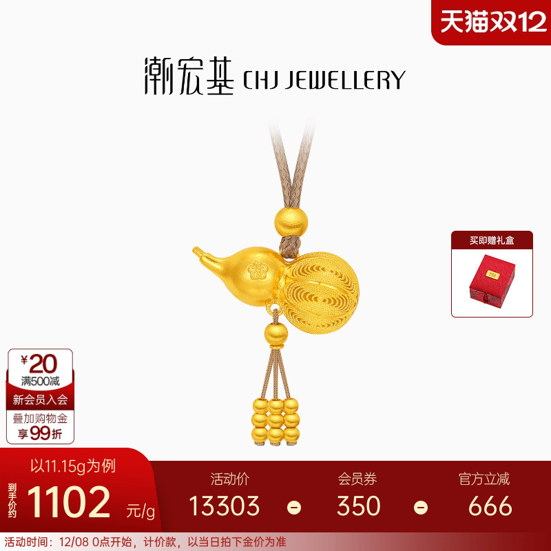 潮宏基传家宝足金项链古法黄金葫芦福禄流苏颈饰礼物送妈妈 计价