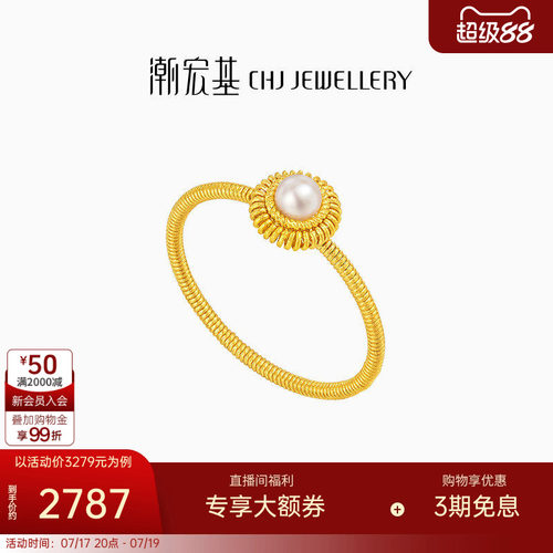 潮宏基非遗花丝圆满黄金珍珠戒指足金女戒高级感生日轻奢 L