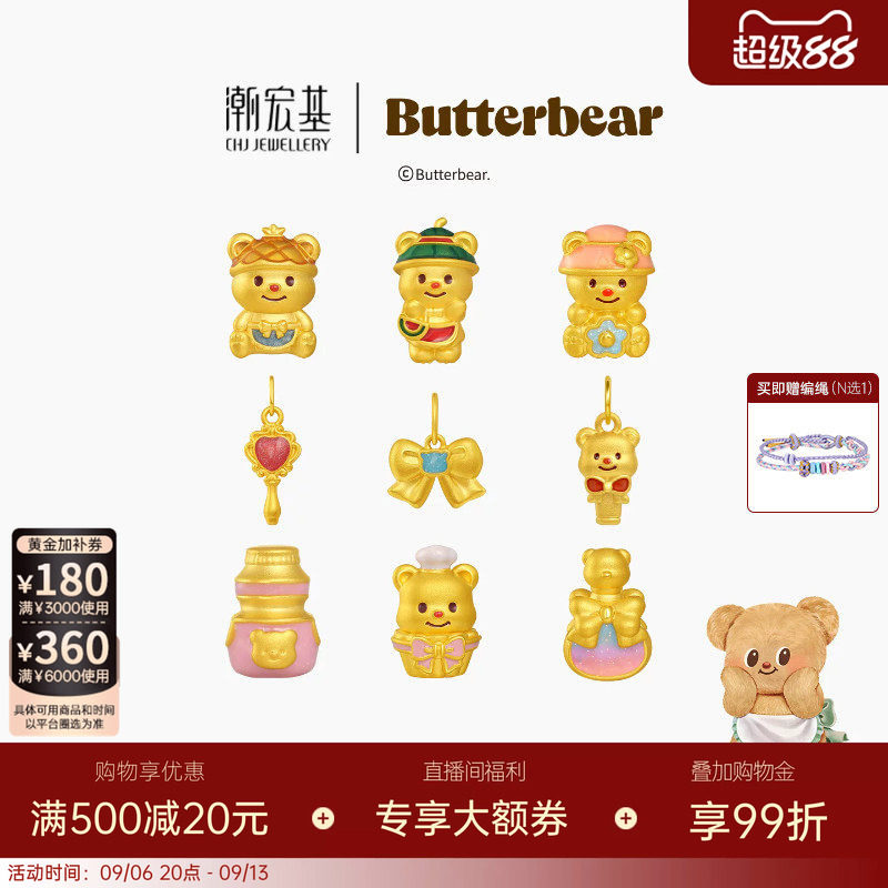 潮宏基黄油小熊黄金吊坠足金挂坠转运串珠颈饰5D硬金鎏彩正版联名