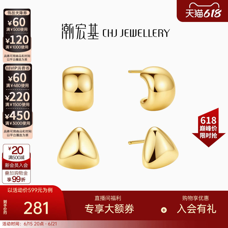 潮宏基悦己s925银耳钉