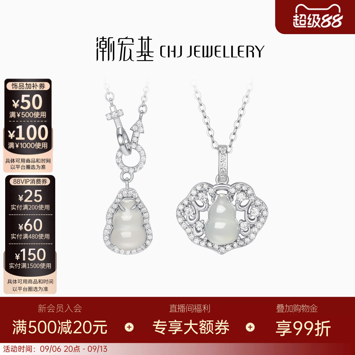 潮宏基倾玉s925银项链银饰玉髓坠链送礼葫芦送妈妈新中式生日