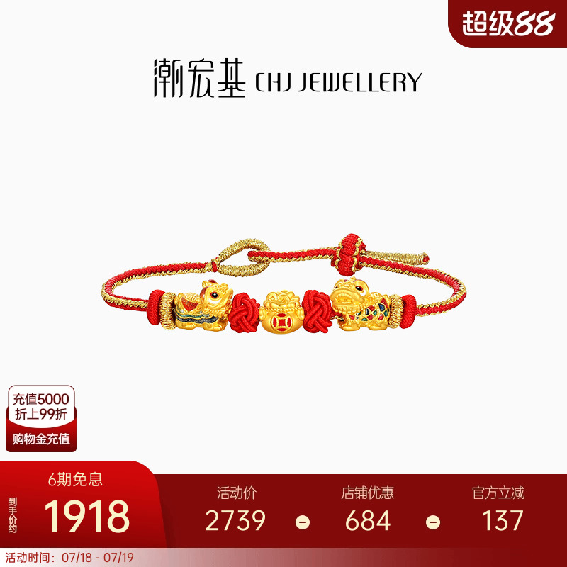 潮宏基好事发生聚财黄金手链醒狮福袋足金手绳珐琅5D硬金百宝袋