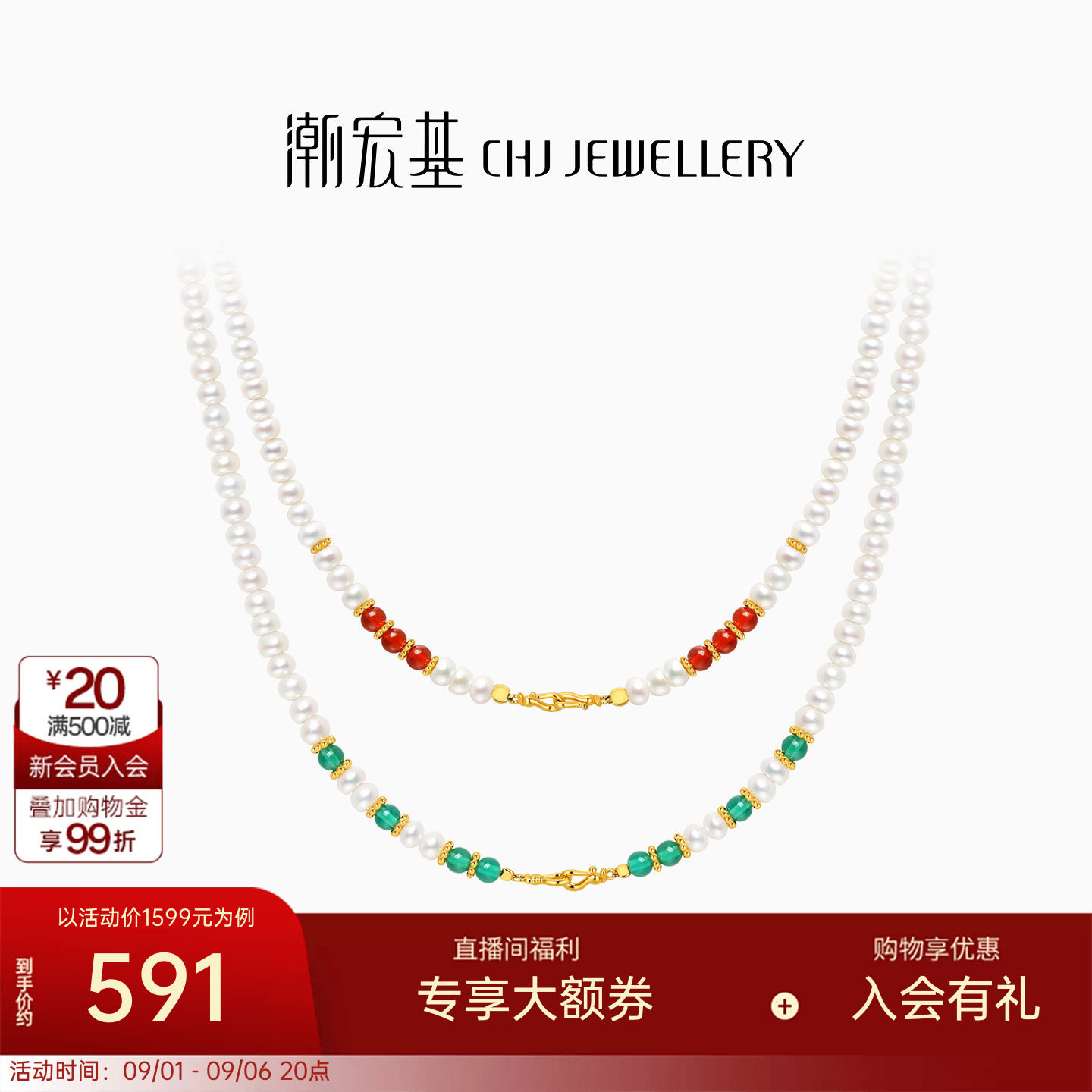 潮宏基珍珠玛瑙s925银项链