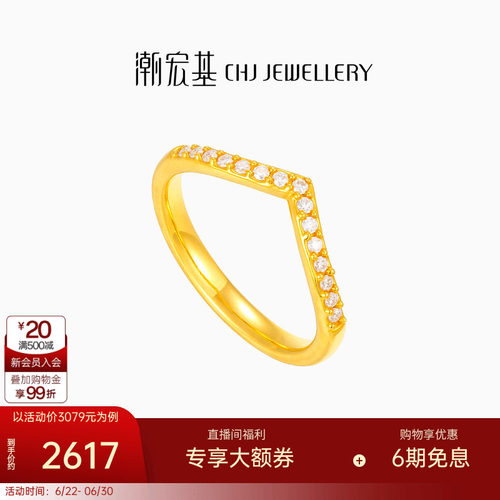 潮宏基繁星黄金钻石戒指足金戒圈手饰5D硬金皇冠爆闪送女友礼物W