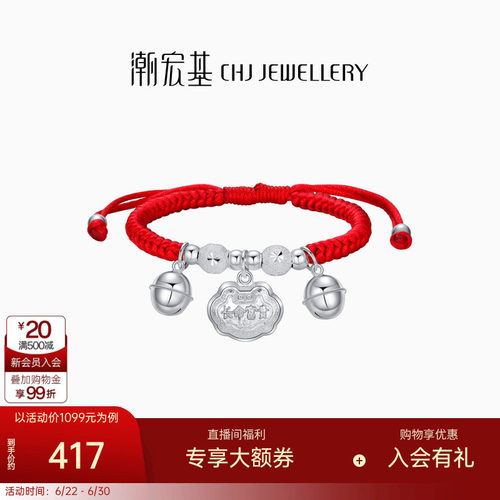 长命富贵 祈福红绳