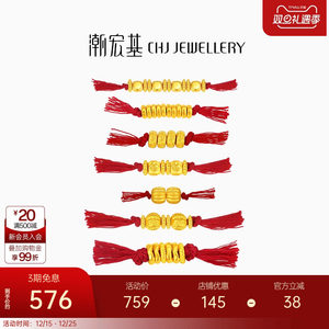 潮宏基盘缠金黄金串珠足金转运珠5D硬金DIY经典南瓜珠生日礼物