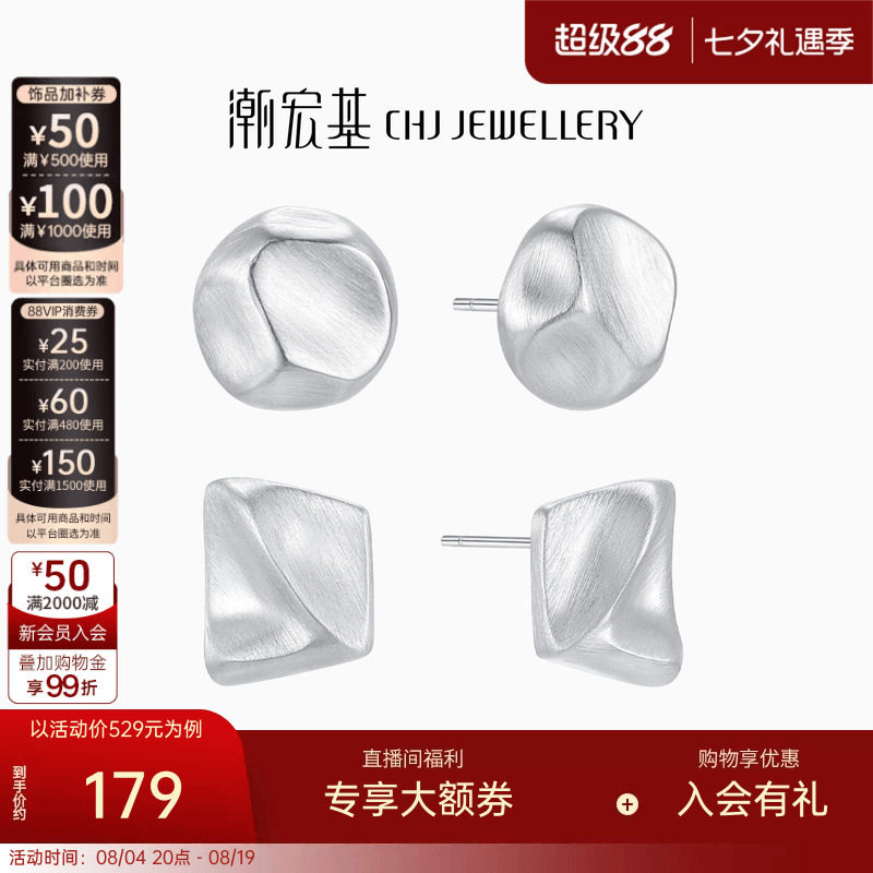 潮宏基御范s925银耳钉