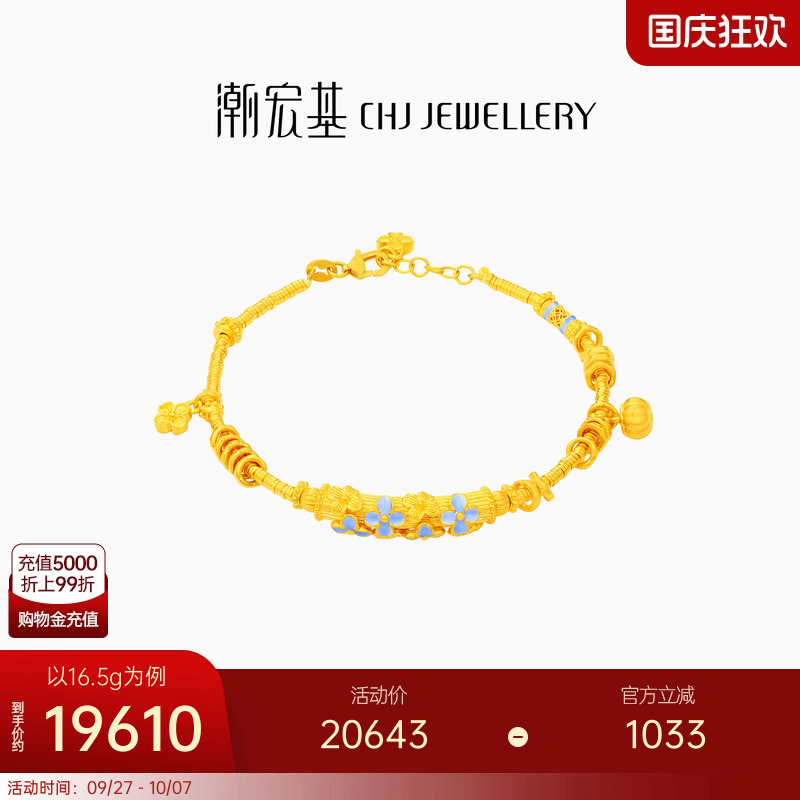 潮宏基御青瓷黄金手链足金手串手饰古法金鎏彩万寿缠枝礼物女 卟