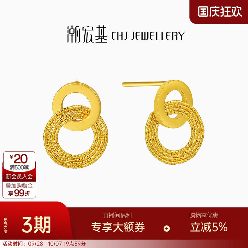 潮宏基浮光掠影黄金耳环足金耳钉耳饰5G结婚三金婚嫁高奢送礼 卟