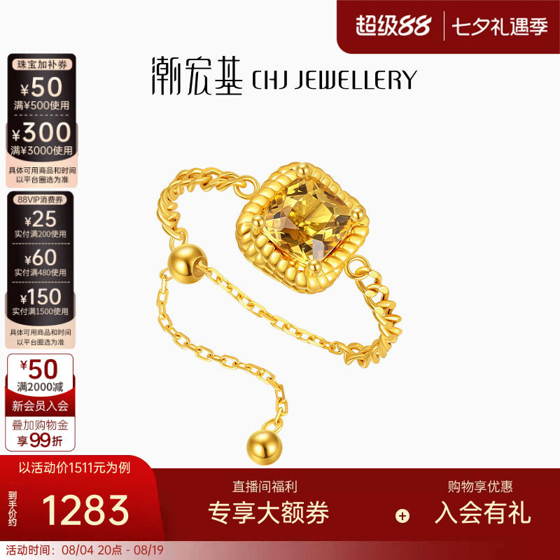 潮宏基黄18K金黄水晶招财戒指