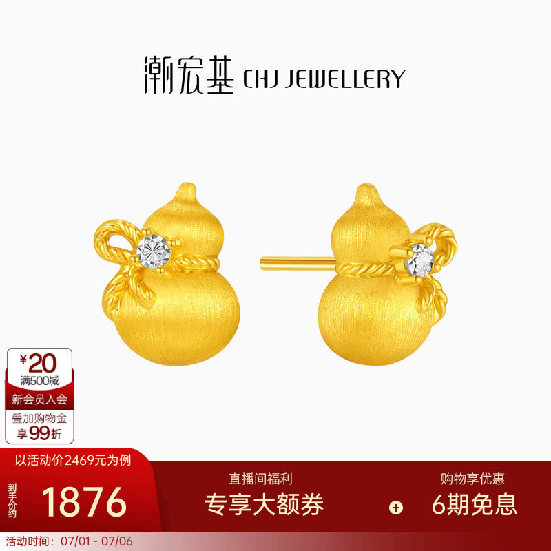 潮宏基臻金弘拉丝葫芦足金耳钉黄金耳饰硬金显大金钻工艺结婚三金