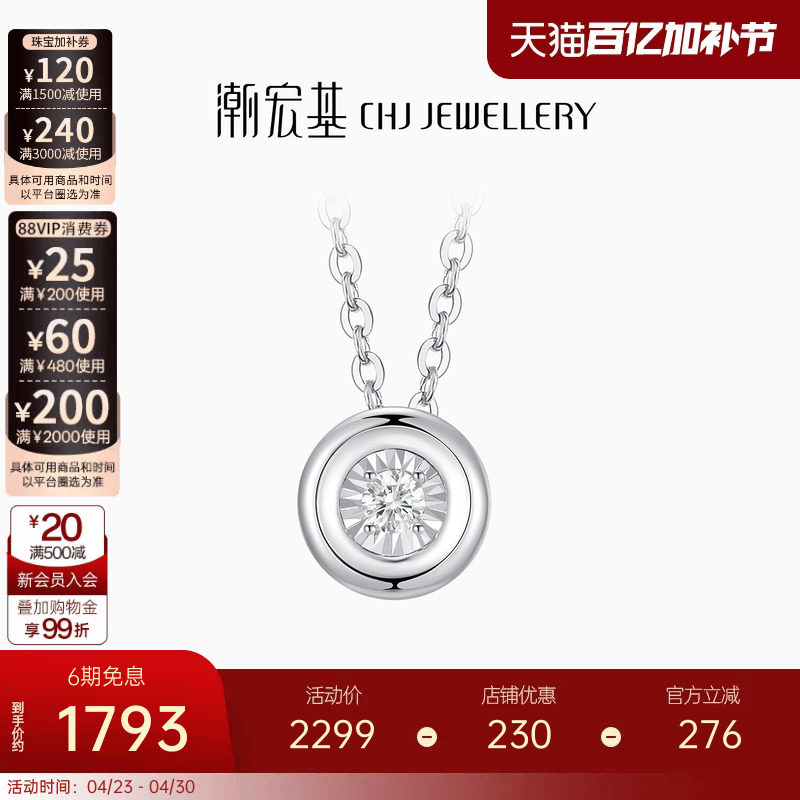 潮宏基铂雅铂金钻石坠链PT950套链颈饰轻奢生日礼物纪念礼物
