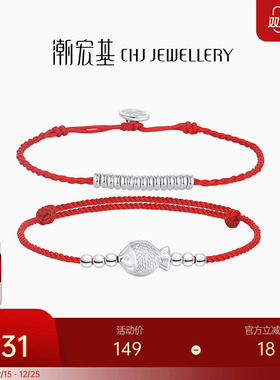 潮宏基s925银年年有余红绳手绳