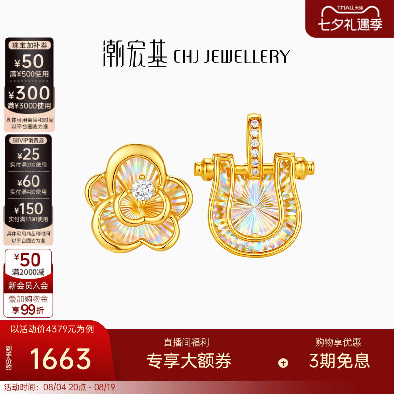 潮宏基至简黄18k金钻石吊坠