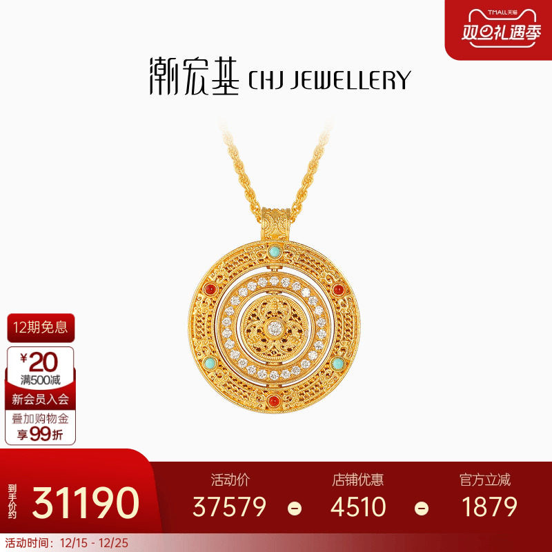 潮宏基臻金臻钻福运连绵黄金钻石项链古法镶嵌足金套链高级礼物X