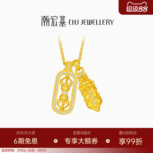 潮宏基臻金臻钻黄金钻石项链镶嵌足金套链古法金刚杵可转动送礼XW