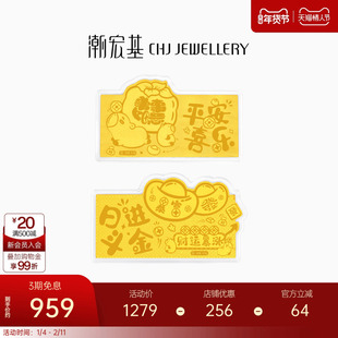 潮宏基福佑春节压岁钱黄金足金金币金钞摆件投资收藏新年红包礼物