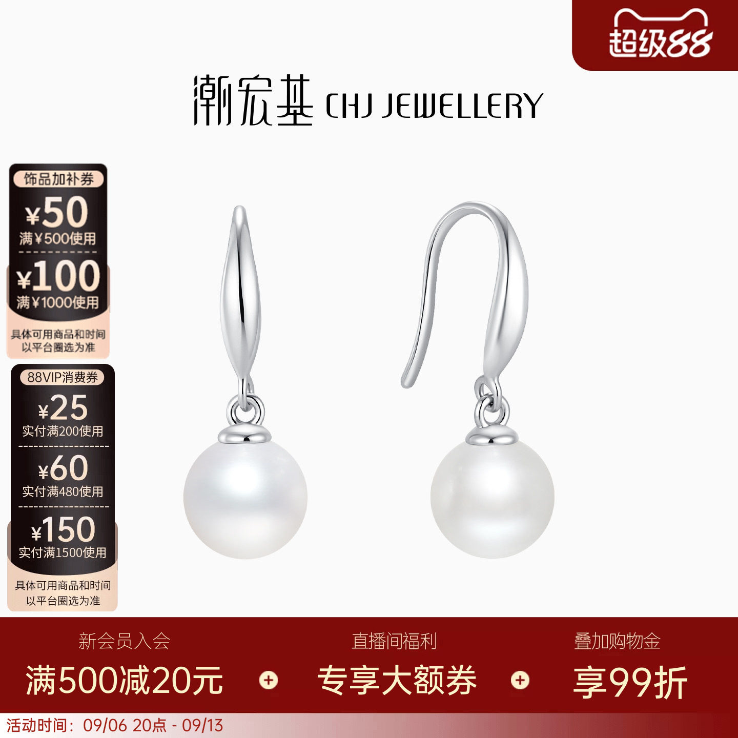 潮宏基至简s925银珍珠耳环