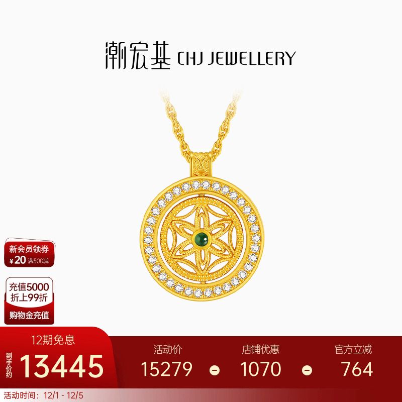 潮宏基臻金臻钻黄金钻石翡翠项链足金套链古法花丝臻藏高级镶嵌L