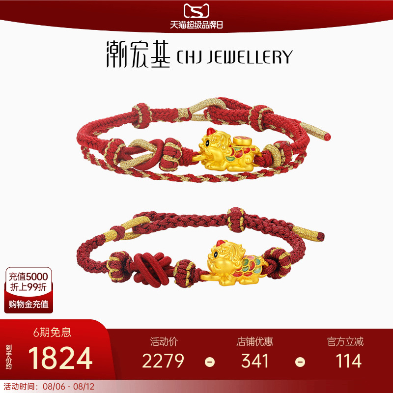 潮宏基招财貔貅黄金手链转运串珠足金手绳5D硬金珐琅生日礼物X6
