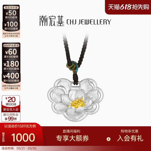 潮宏基牡丹双面足银项链