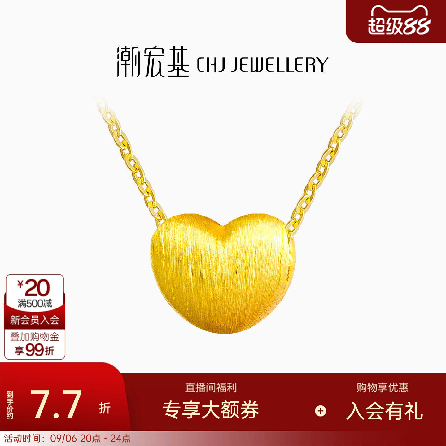 潮宏基小确幸爱心黄金吊坠串珠小桃心3D硬金不含链生日送礼计价图片