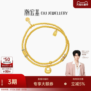 【余承恩同款】潮宏基souffle宝藏黄金手链足金多圈手串金坨坨卟