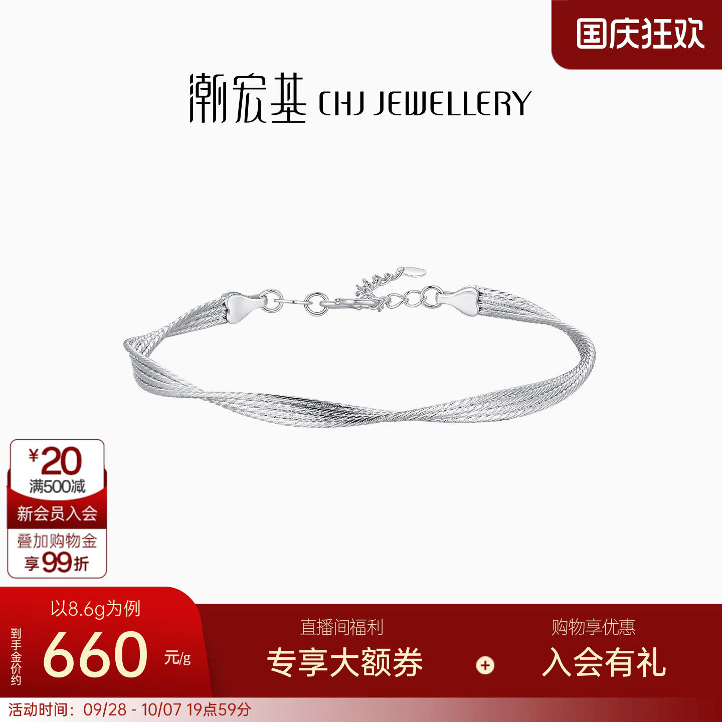潮宏基铂雅丝带铂金PT950手镯白金镯子手饰高级感结婚三金送礼女