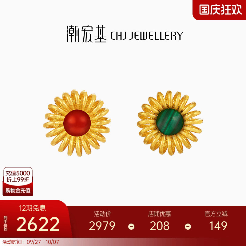 潮宏基花丝圆满足金耳钉黄金耳饰玛瑙孔雀石5G非遗索玛花礼物X6