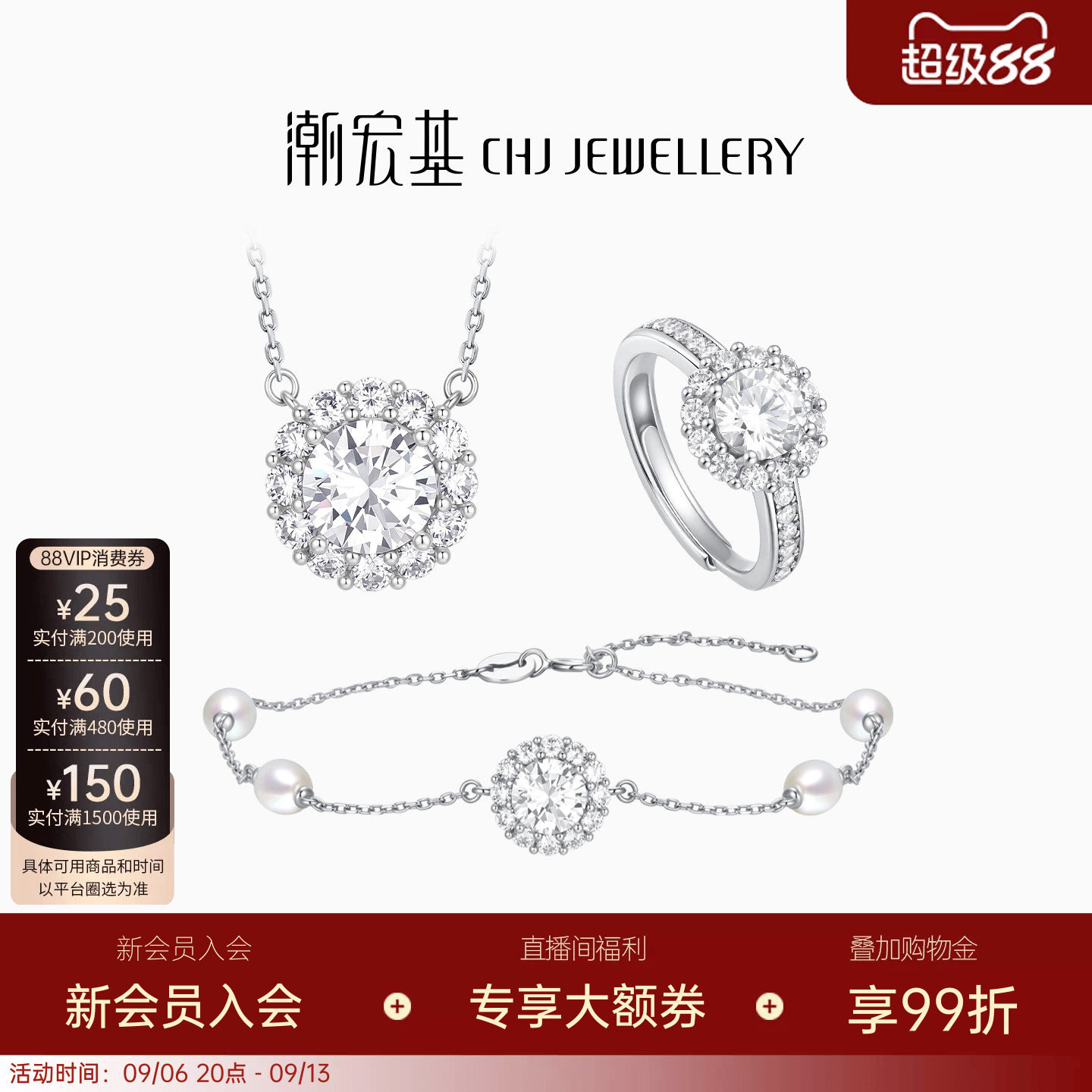 潮宏基追光项链手链戒指s92