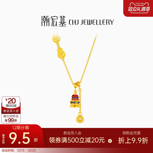潮宏基臻金珍藏许愿塔黄金项链足金套链古法葫芦新中式高级传承卟