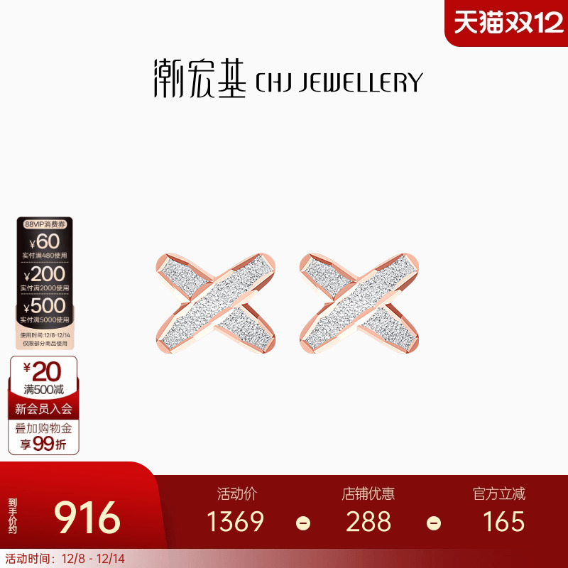 潮宏基新生18K金耳钉通勤百搭